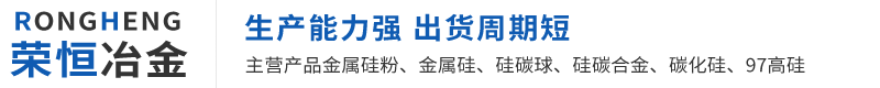 安陽市榮恒冶金耐材有限公司